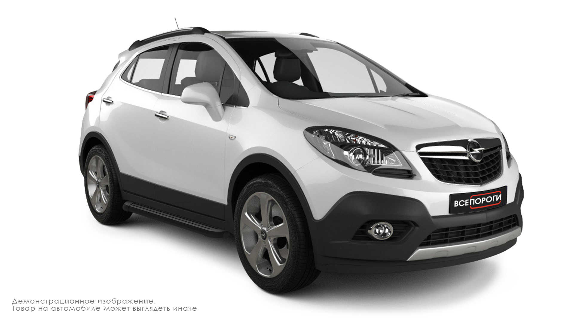 Надежные пороги для Opel Mokka 2012-2015